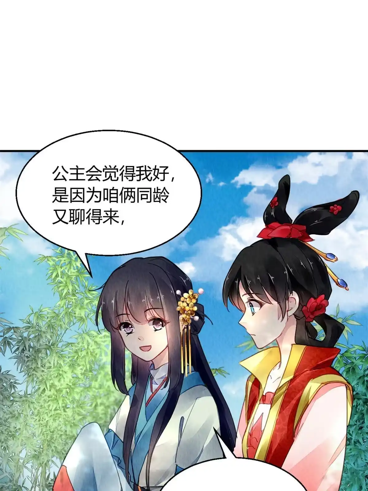 《问丹朱》117 第2页
