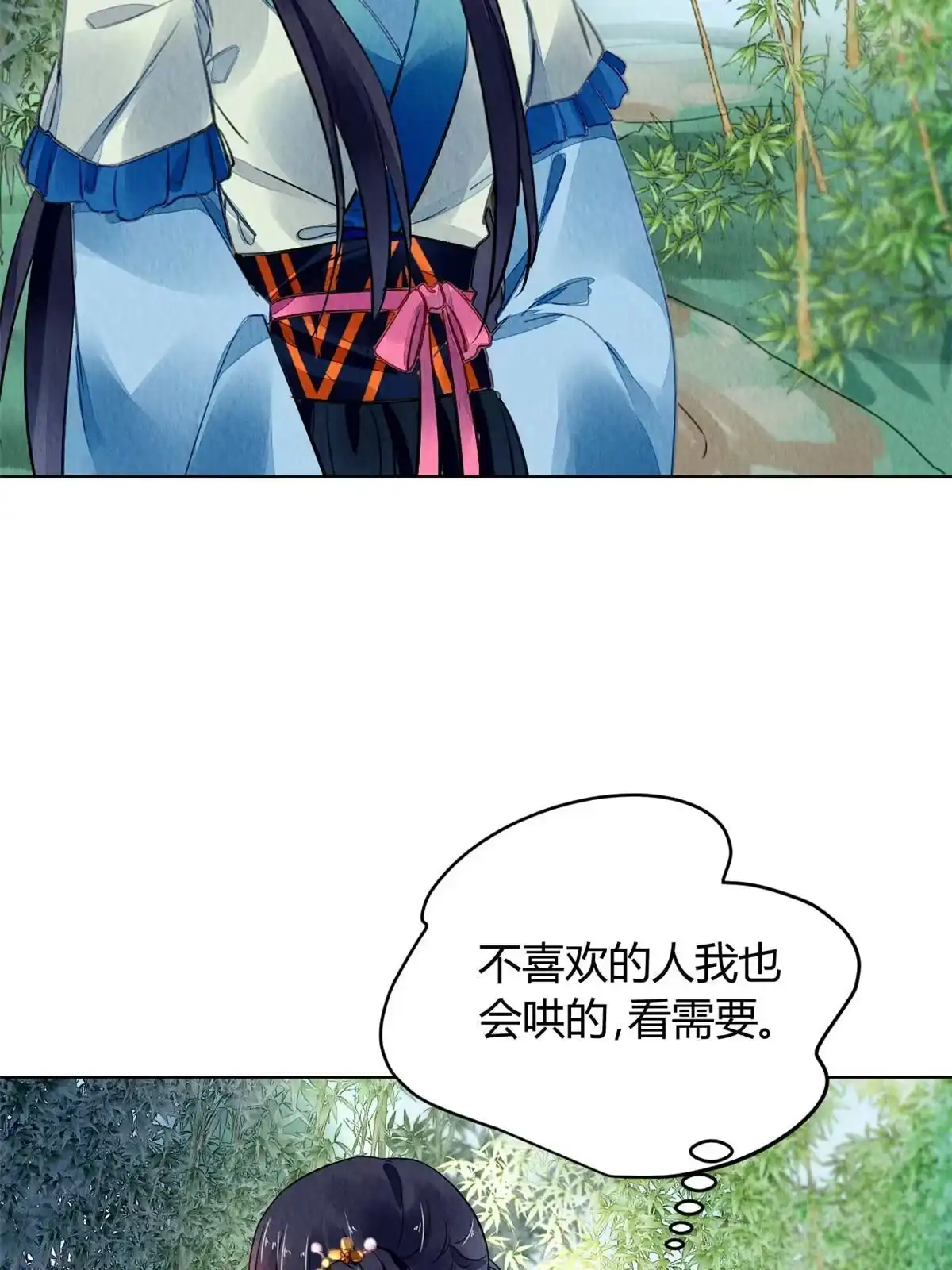 《问丹朱》117 第33页