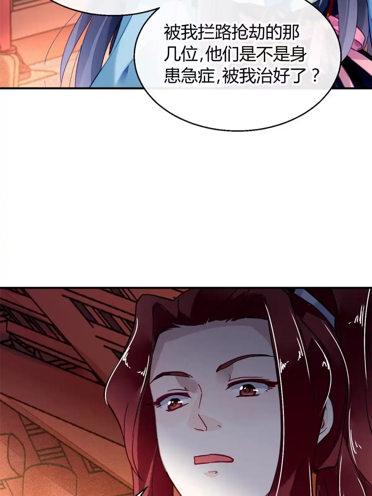 《问丹朱》118 第9页