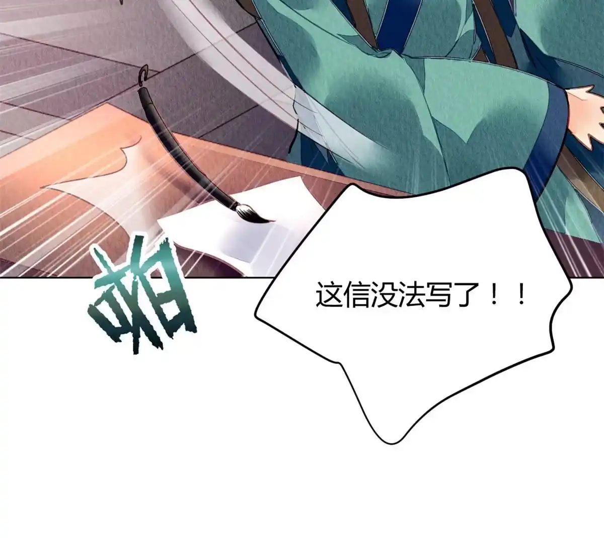 《问丹朱》118 第58页