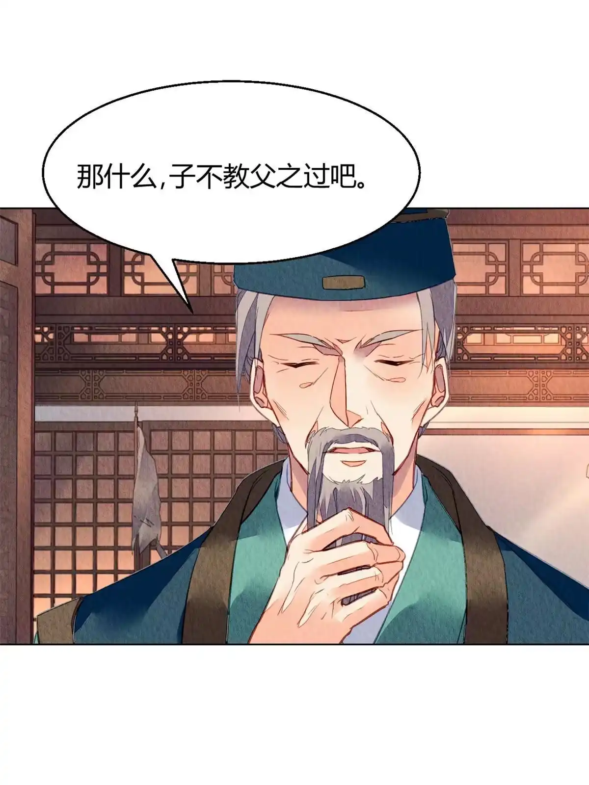 《问丹朱》118 第47页