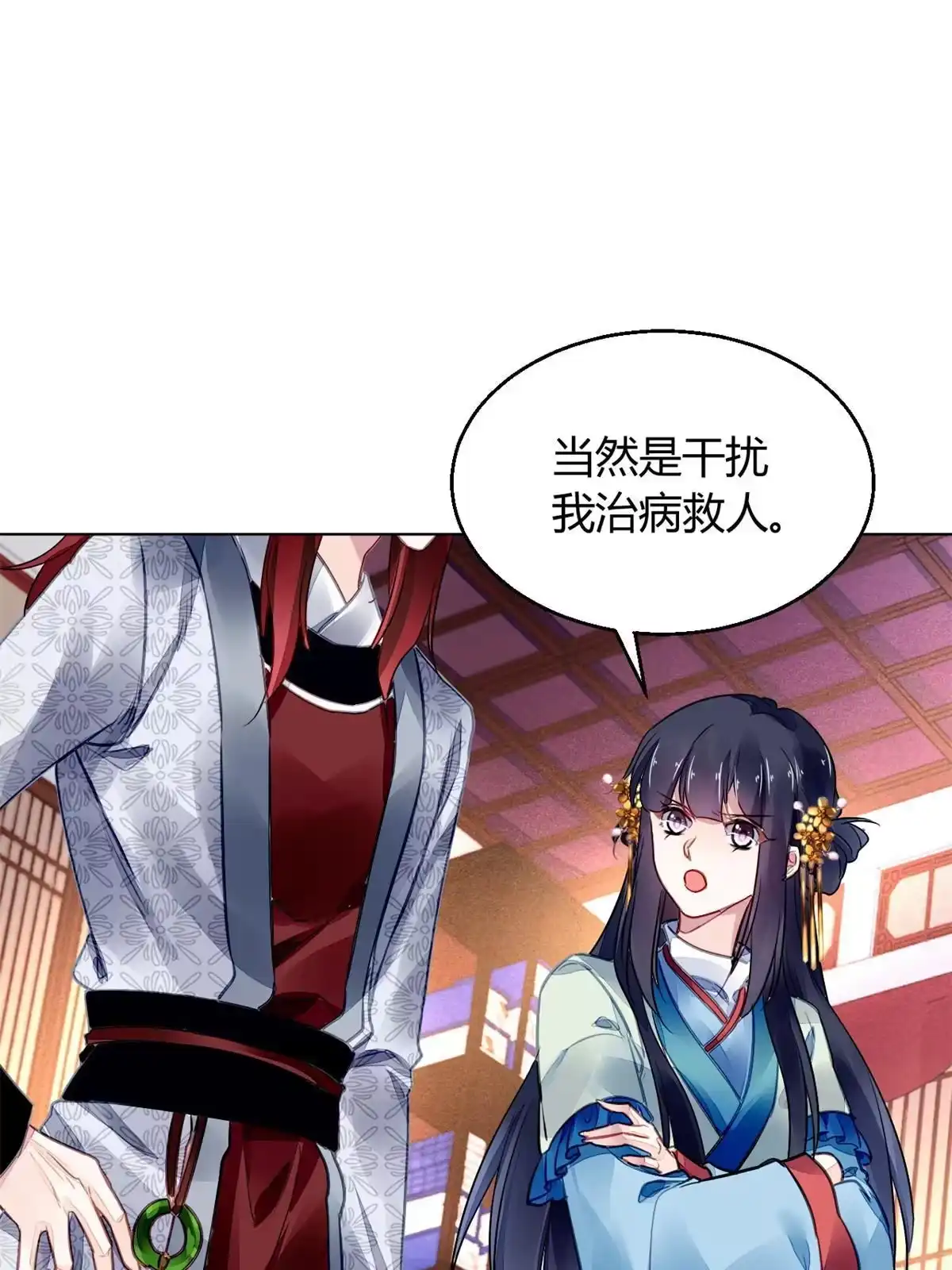 《问丹朱》118 第33页