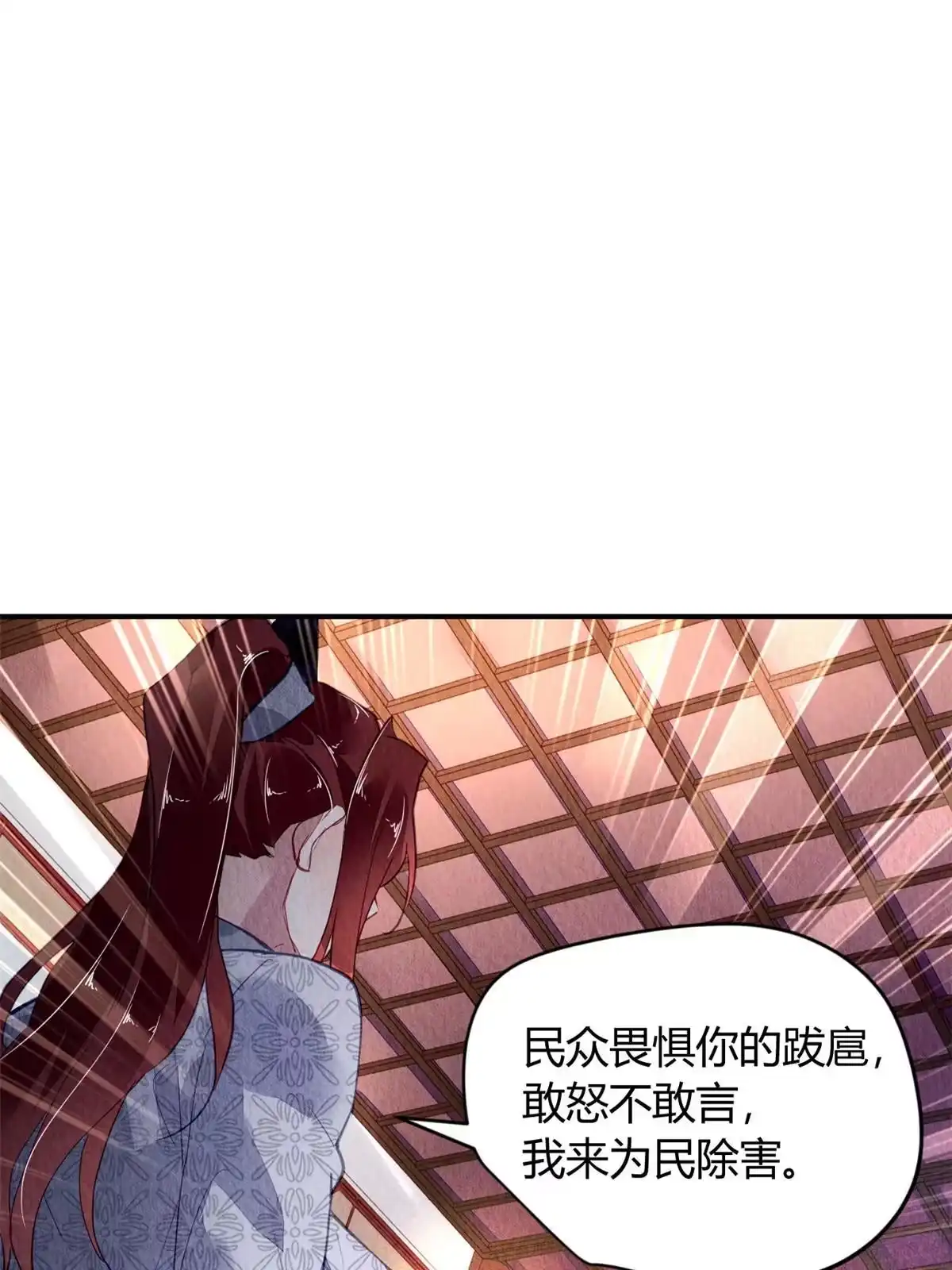 《问丹朱》118 第6页