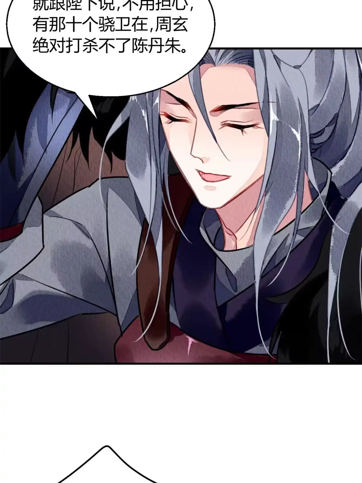 《问丹朱》118 第54页