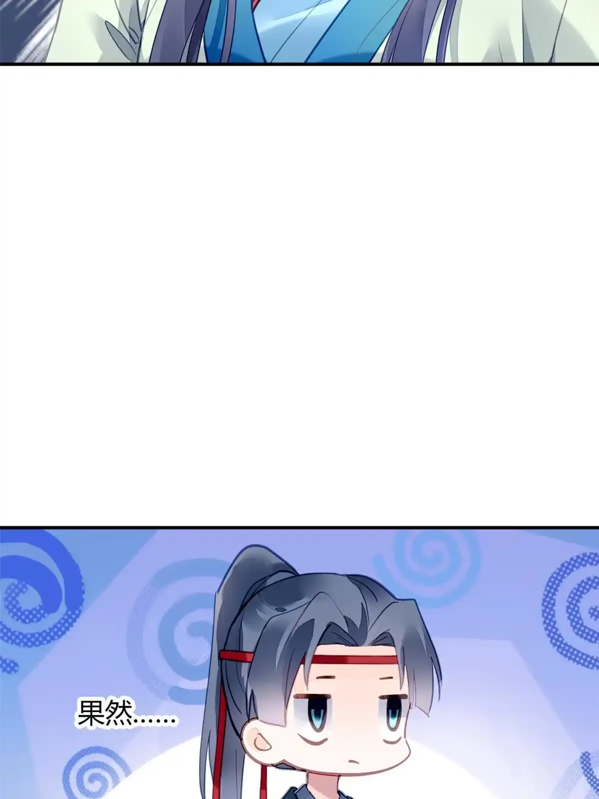 《问丹朱》118 第18页
