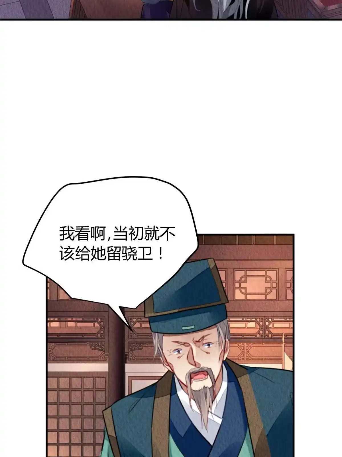 《问丹朱》118 第51页