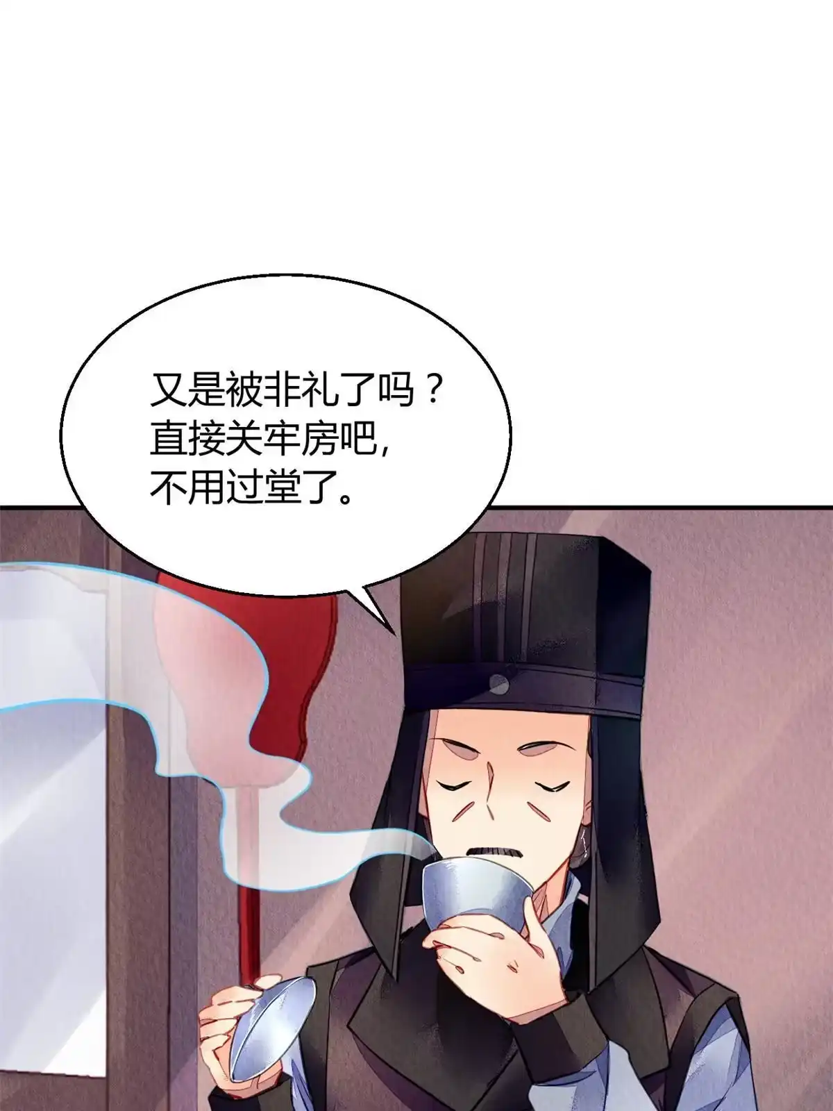 《问丹朱》118 第23页