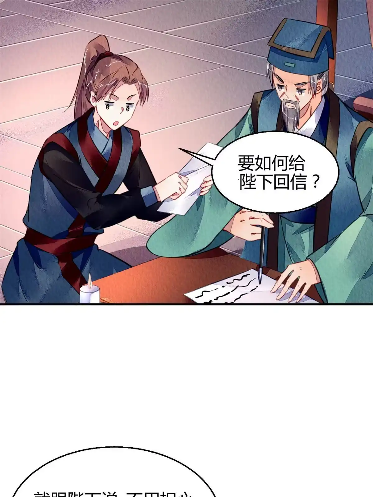 《问丹朱》118 第53页