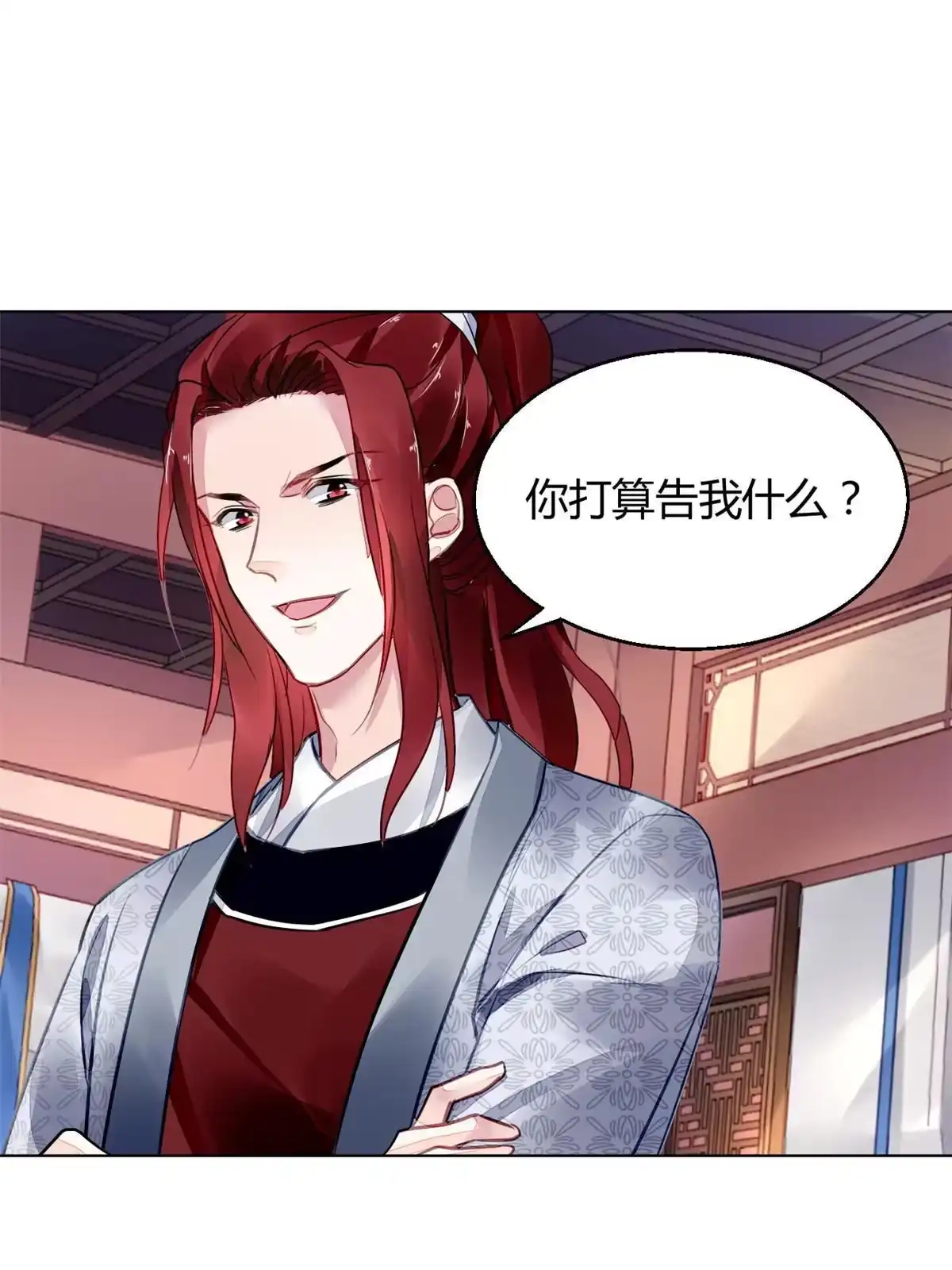 《问丹朱》118 第32页
