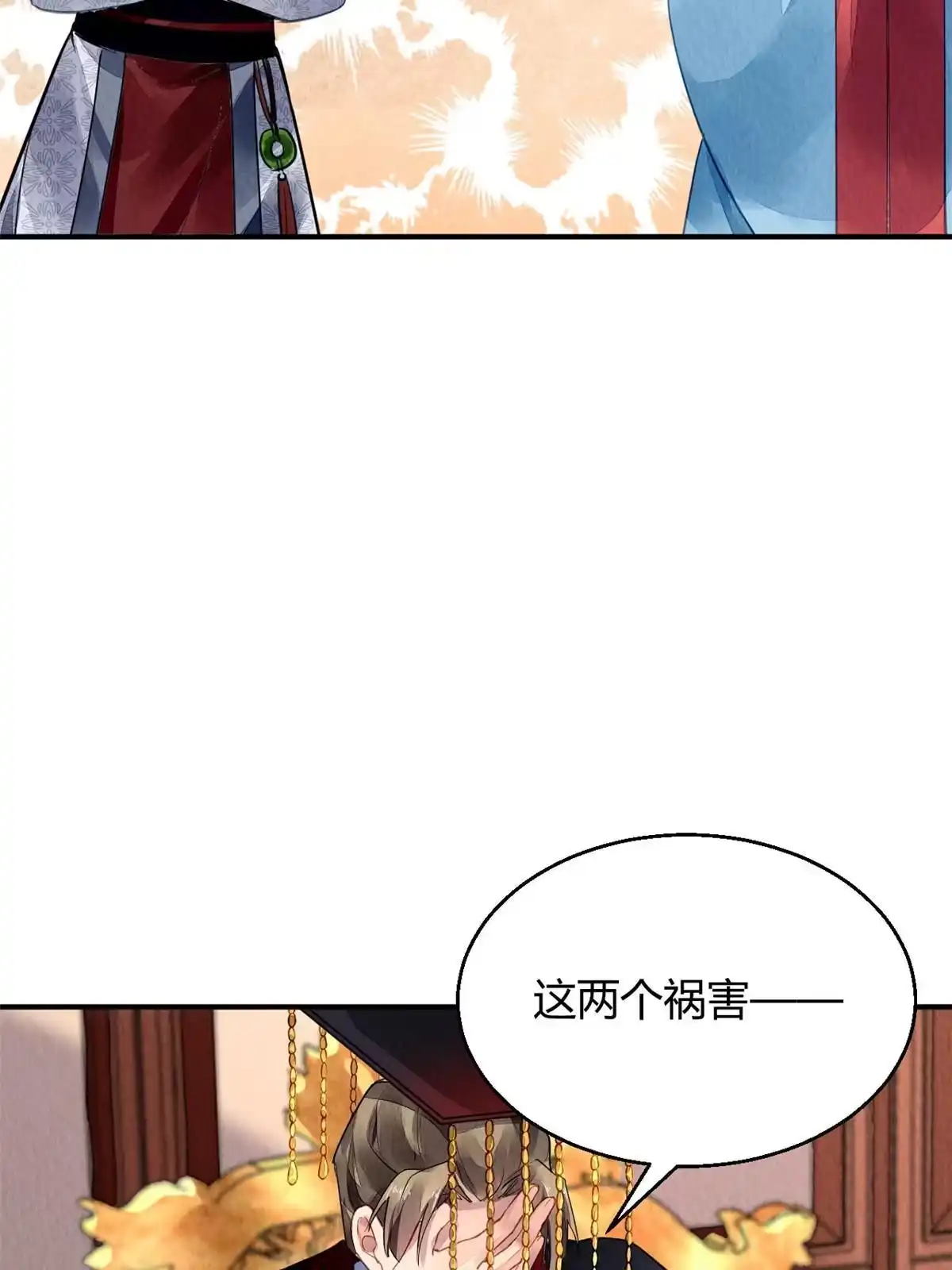 《问丹朱》118 第39页