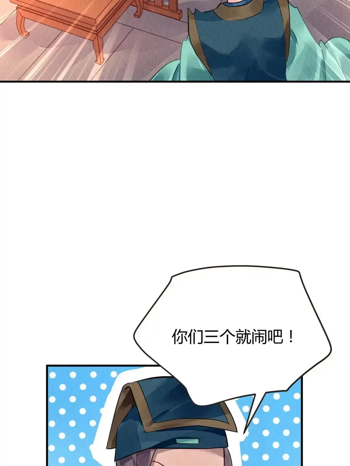 《问丹朱》118 第60页