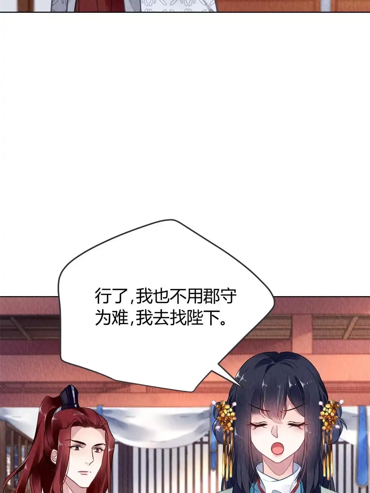《问丹朱》118 第36页