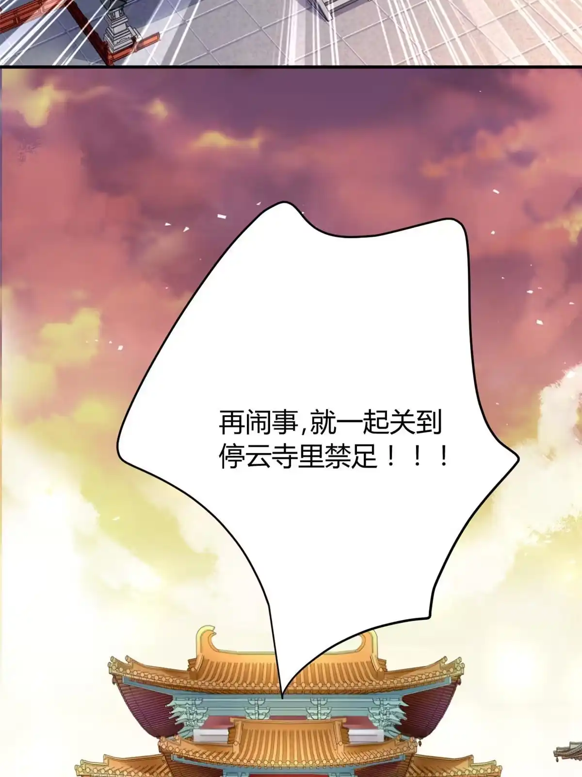 《问丹朱》118 第42页