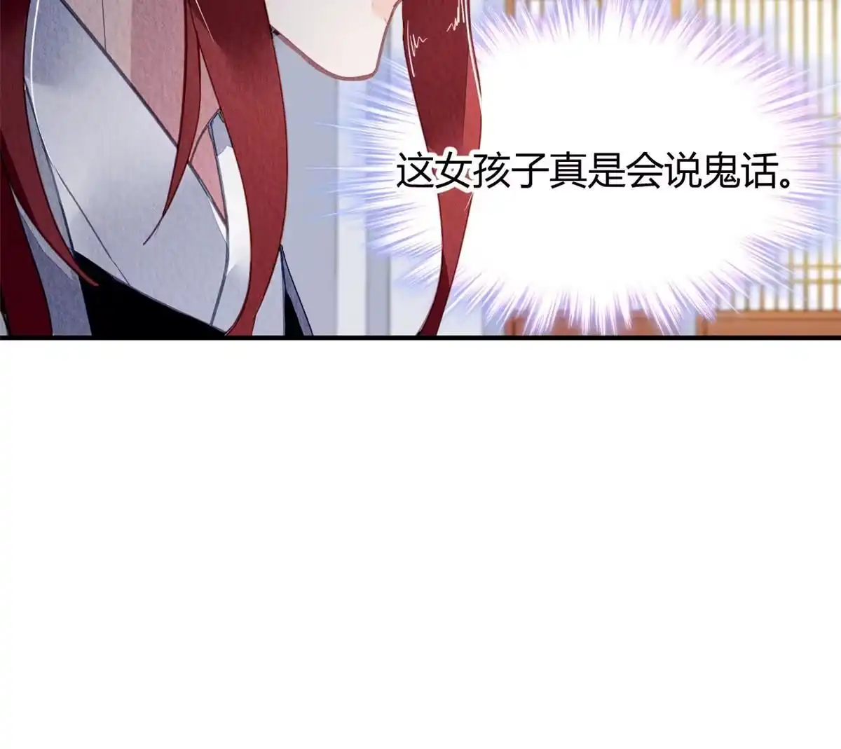 《问丹朱》118 第4页