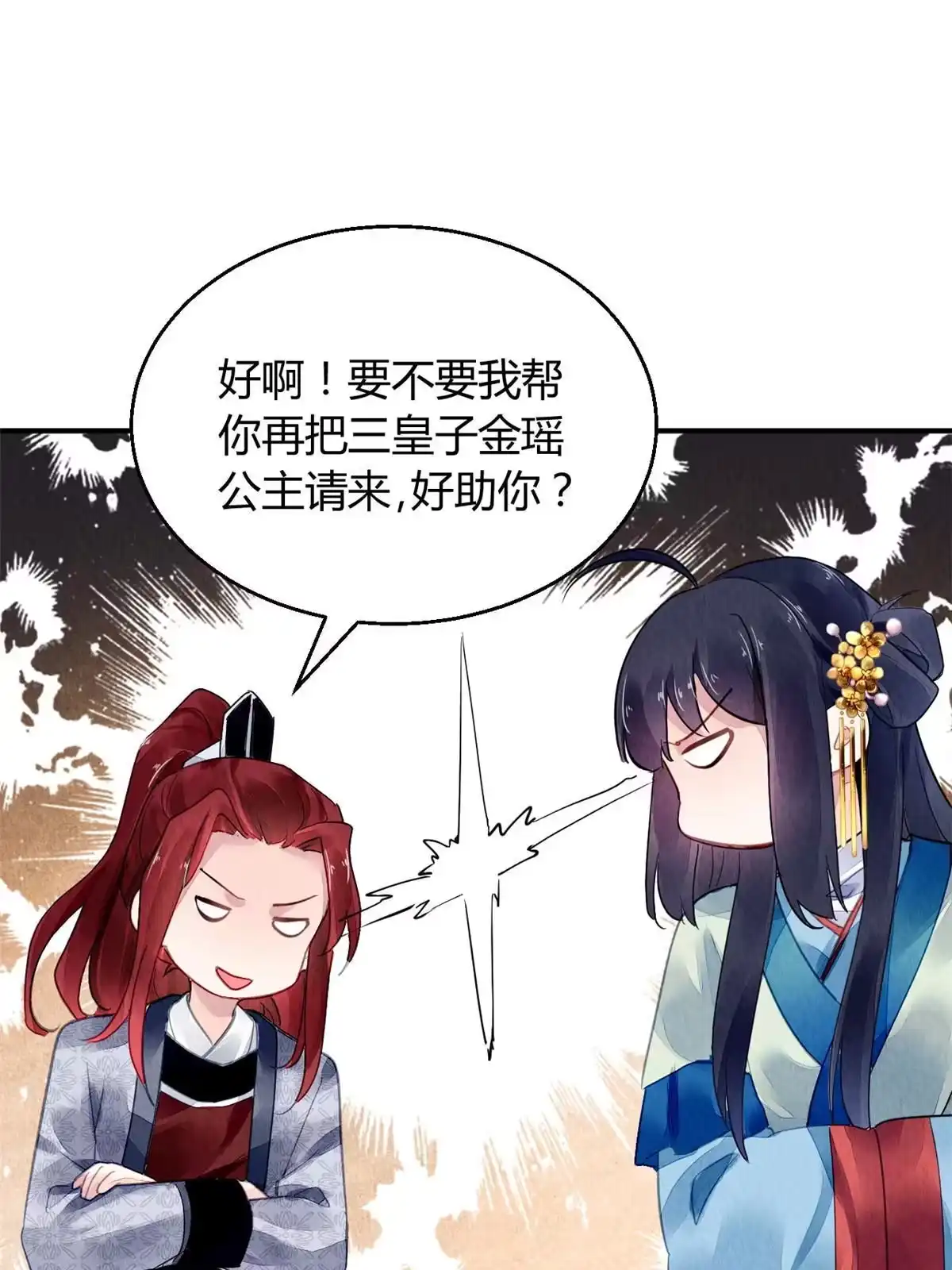 《问丹朱》118 第38页
