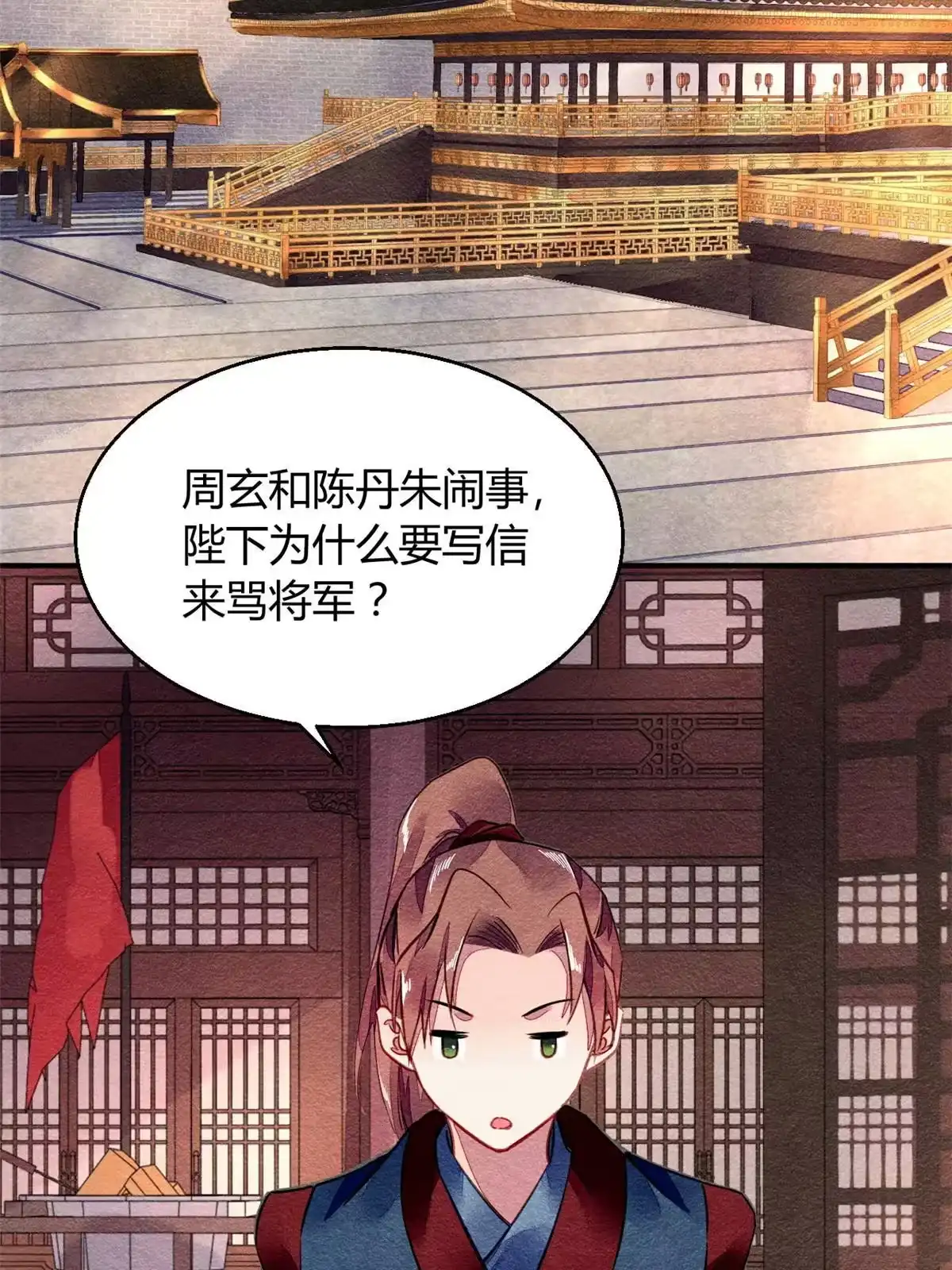 《问丹朱》118 第45页