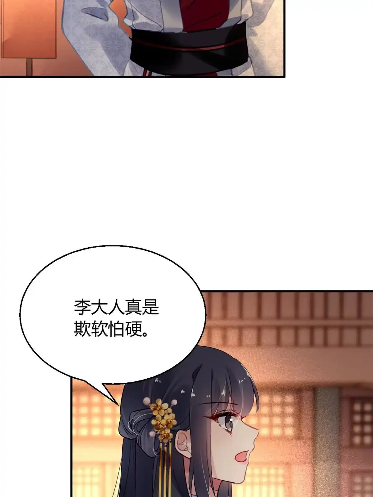 《问丹朱》118 第30页