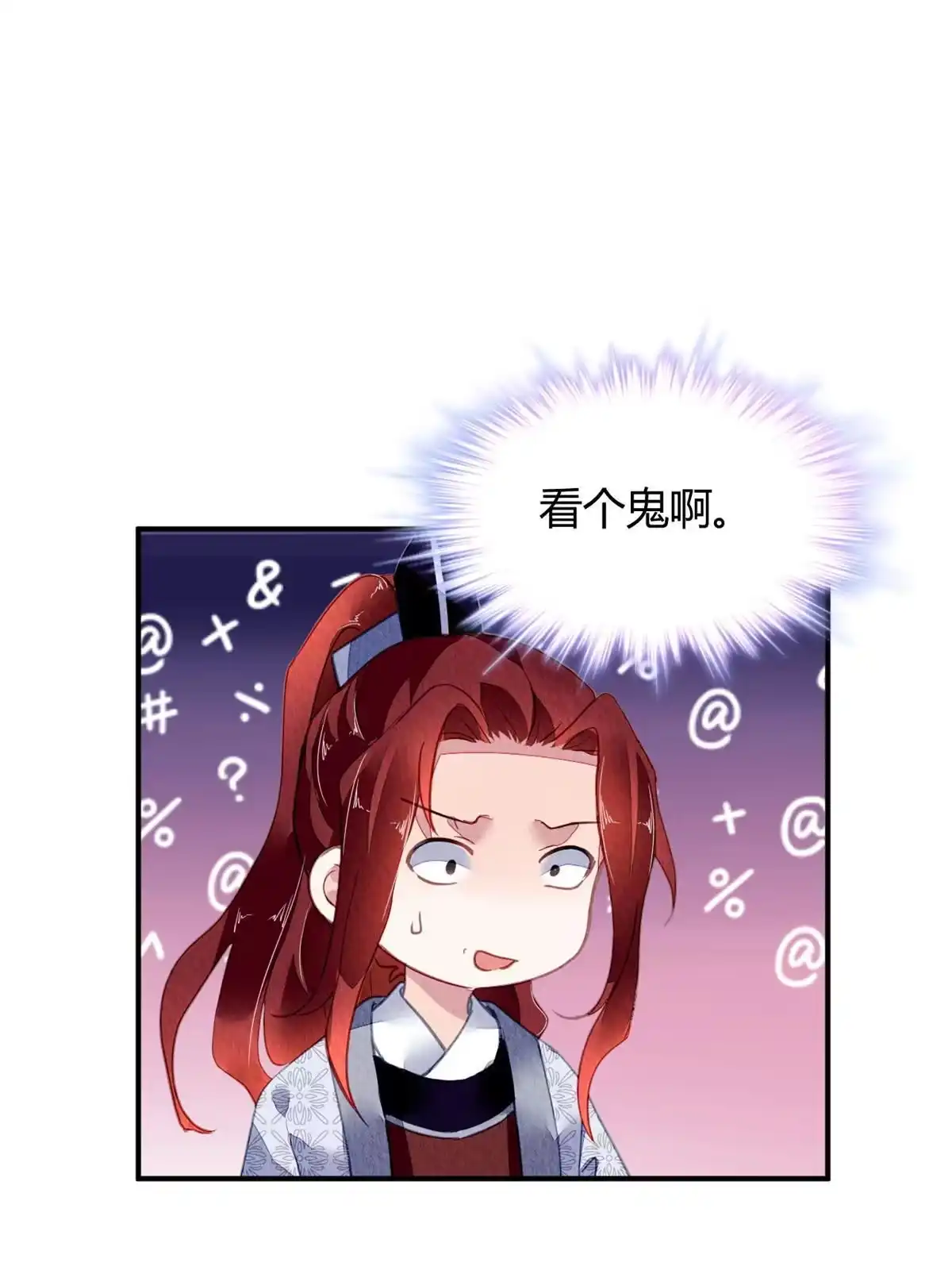 《问丹朱》118 第2页