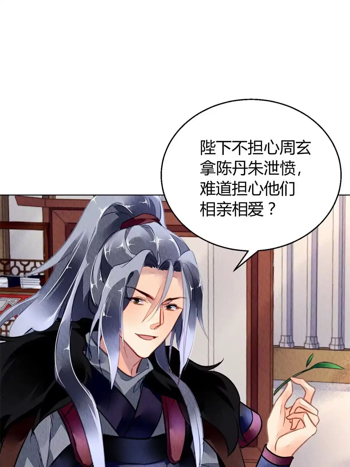 《问丹朱》118 第56页