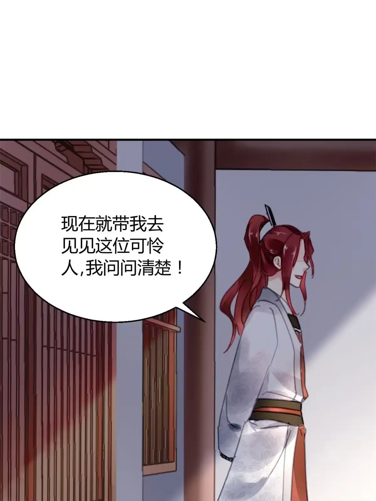 《问丹朱》118 第11页