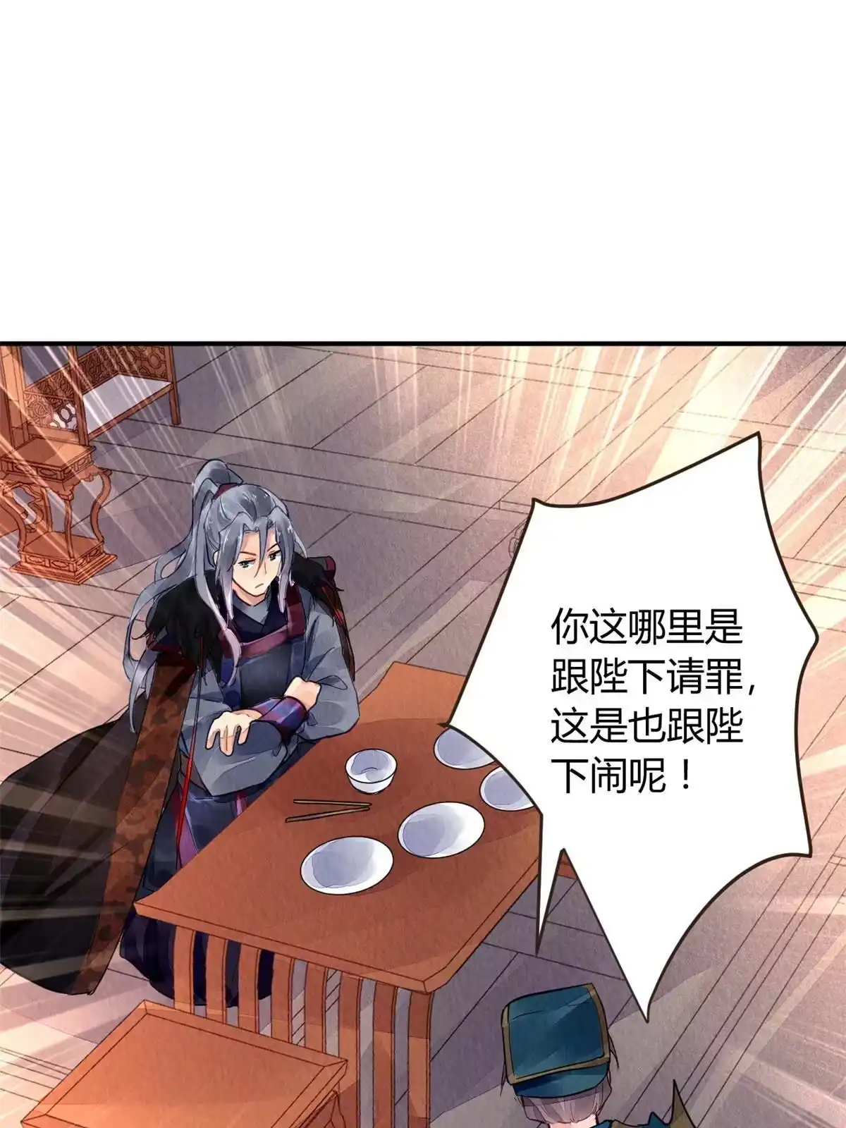 《问丹朱》118 第59页