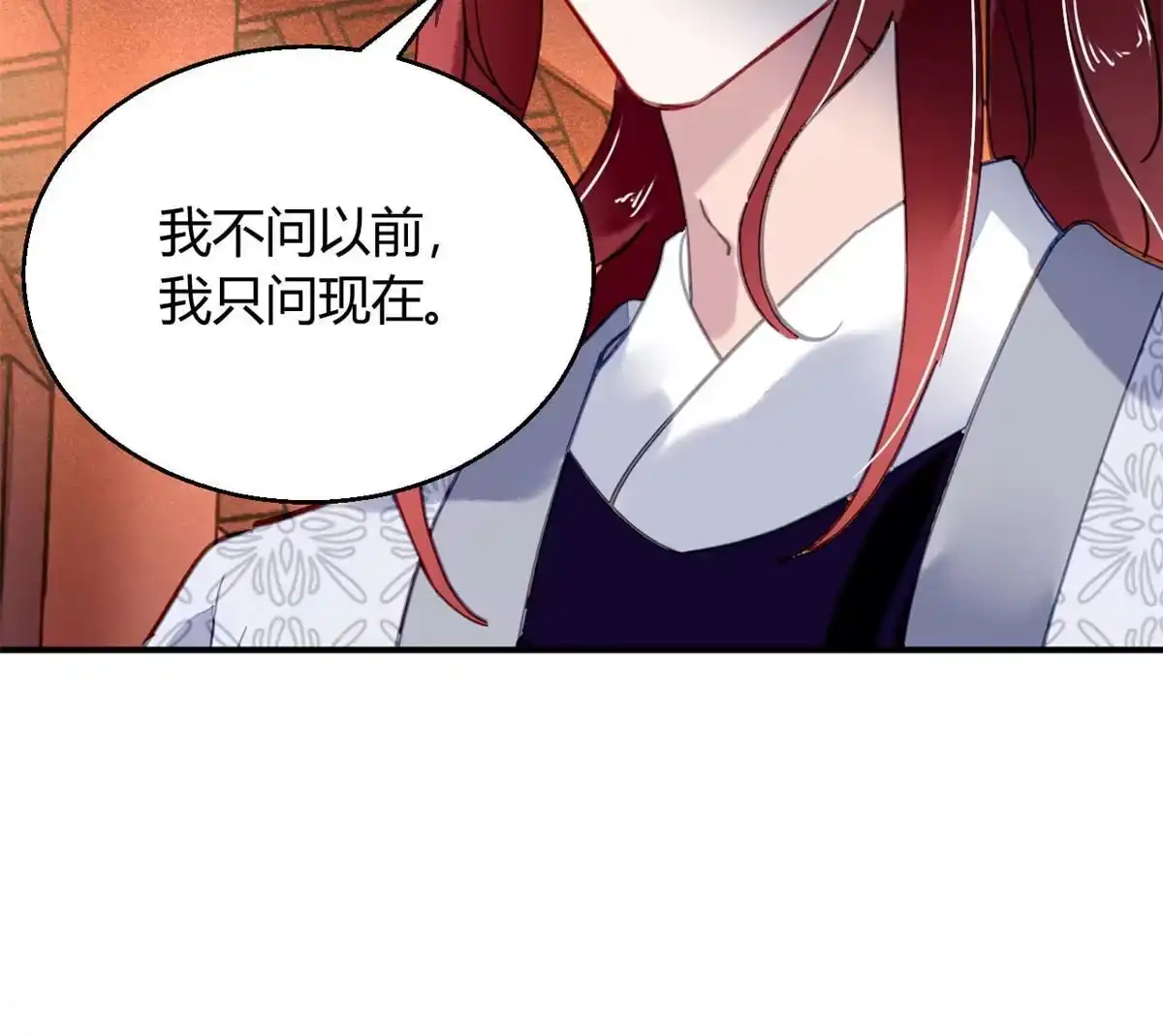 《问丹朱》118 第10页