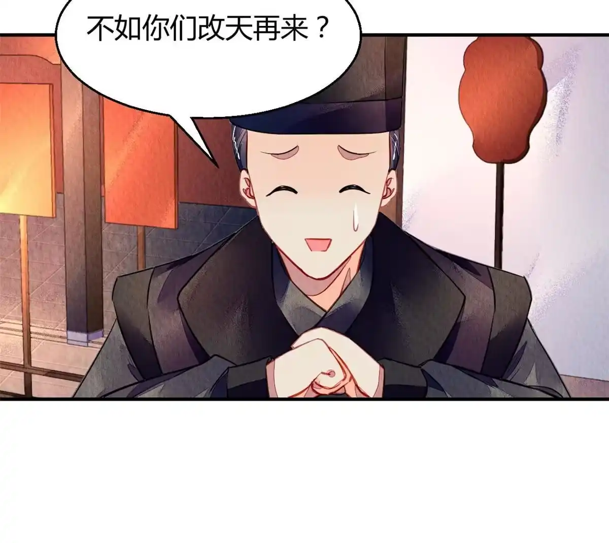 《问丹朱》118 第28页