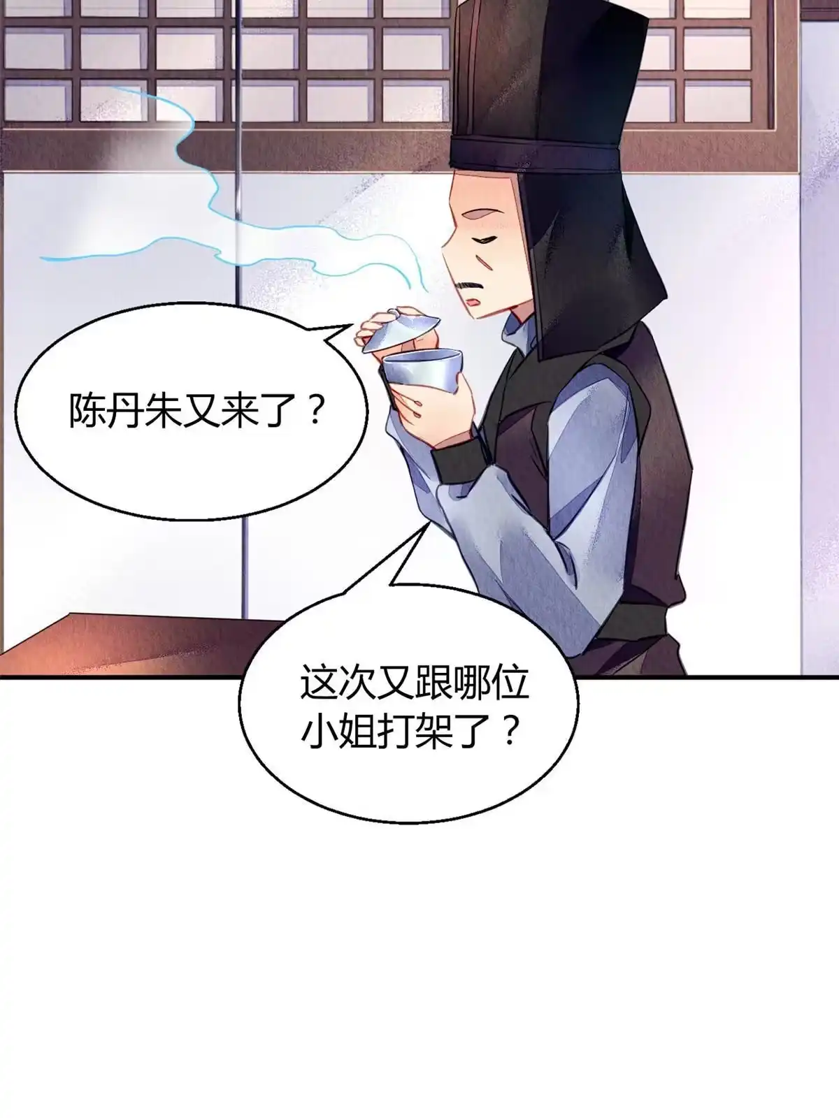 《问丹朱》118 第21页