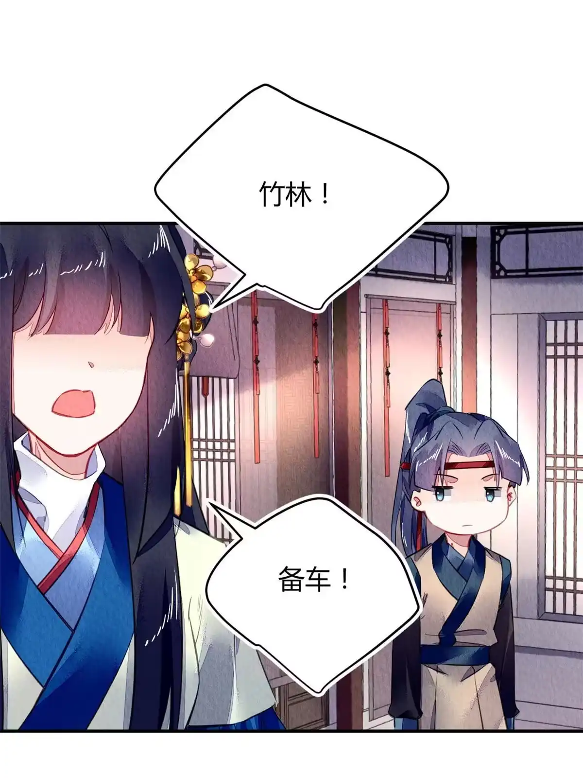 《问丹朱》118 第14页