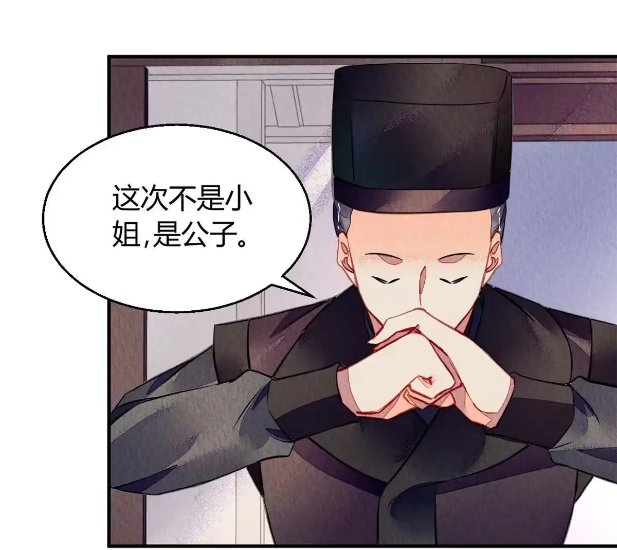 《问丹朱》118 第22页