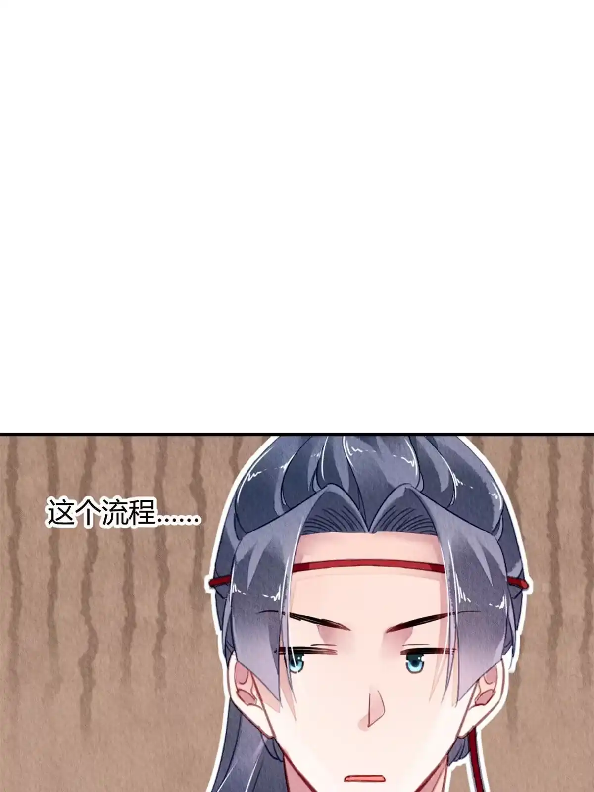《问丹朱》118 第15页