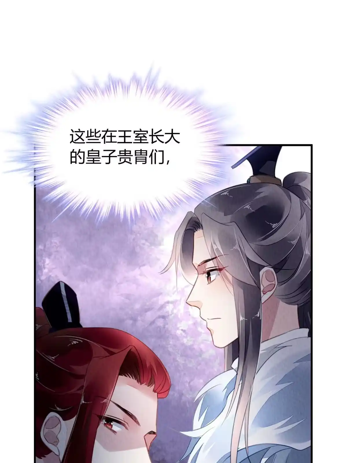 《问丹朱》119 第53页