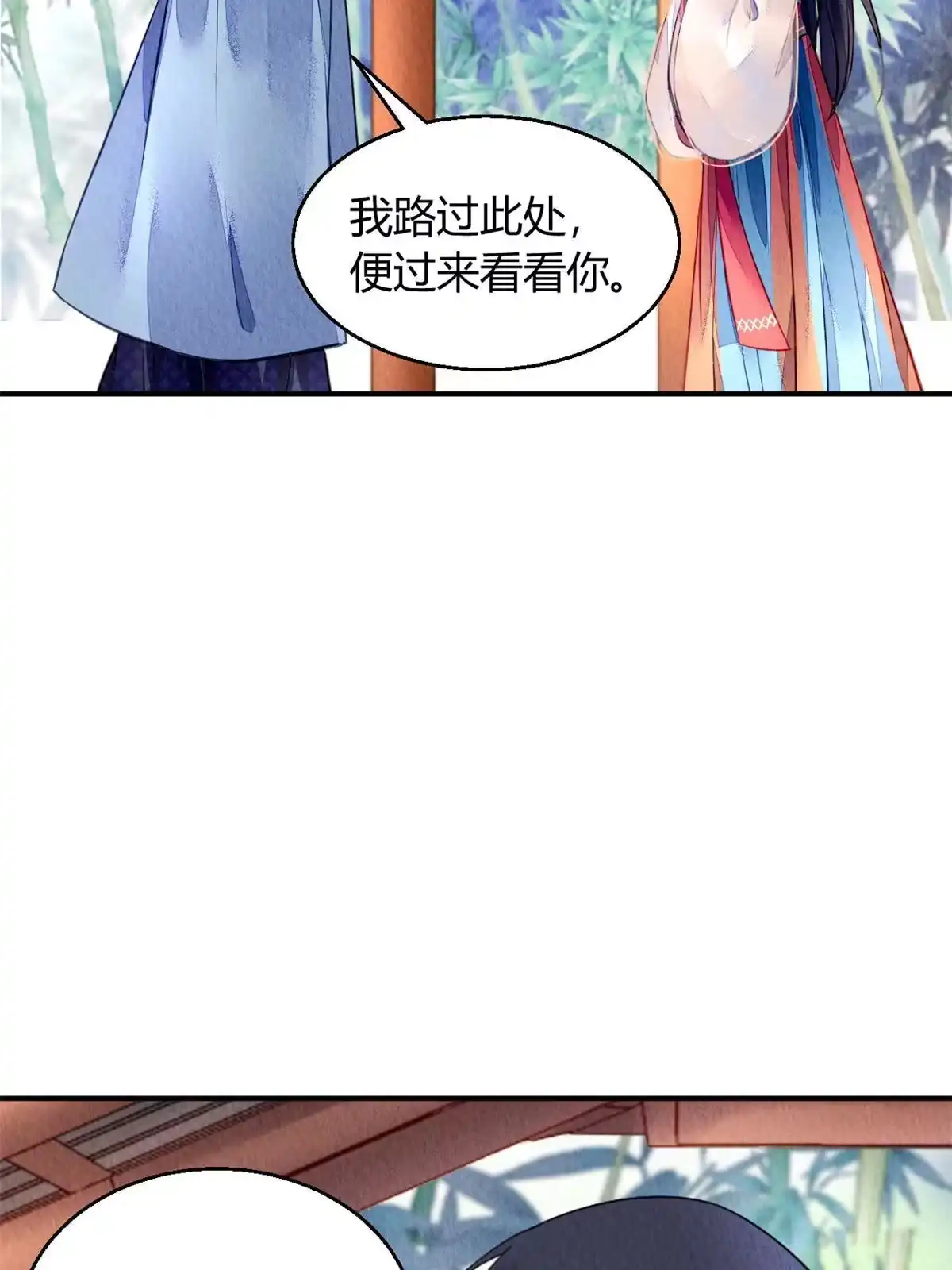 《问丹朱》119 第6页