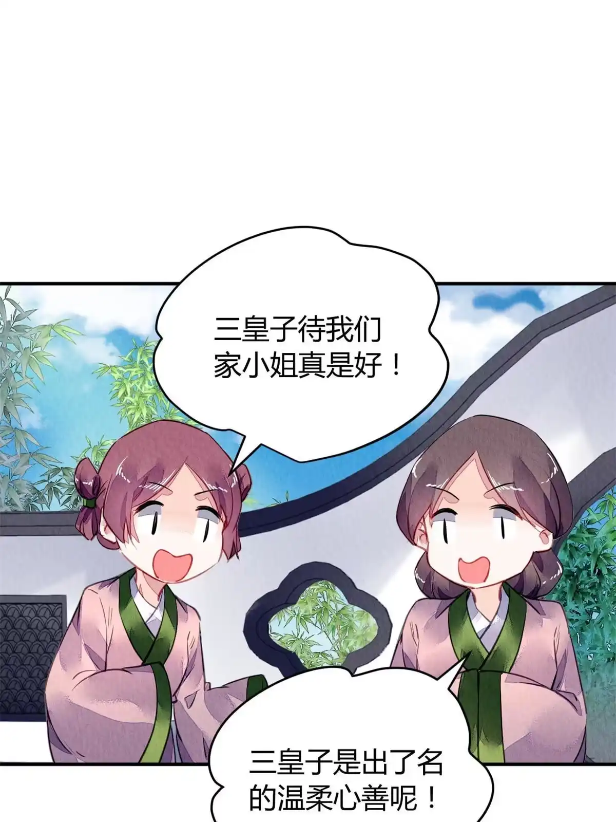 《问丹朱》119 第50页