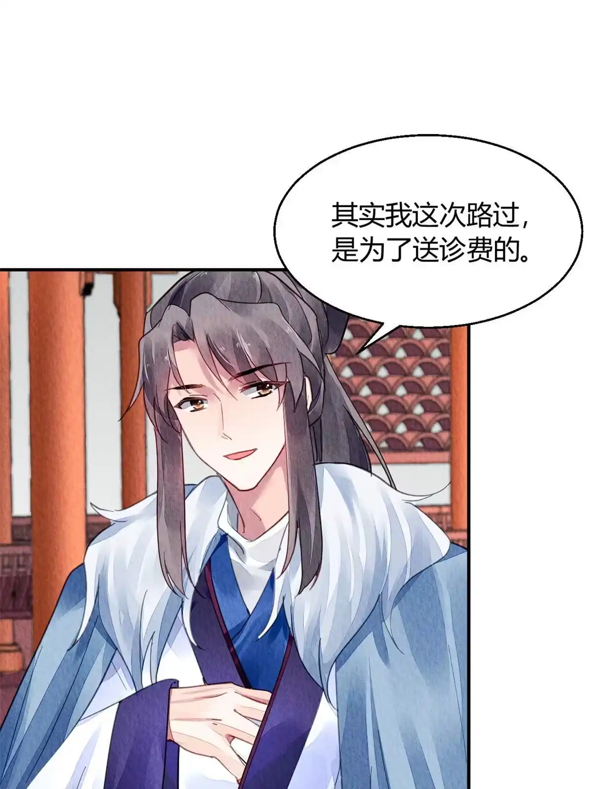 《问丹朱》119 第32页