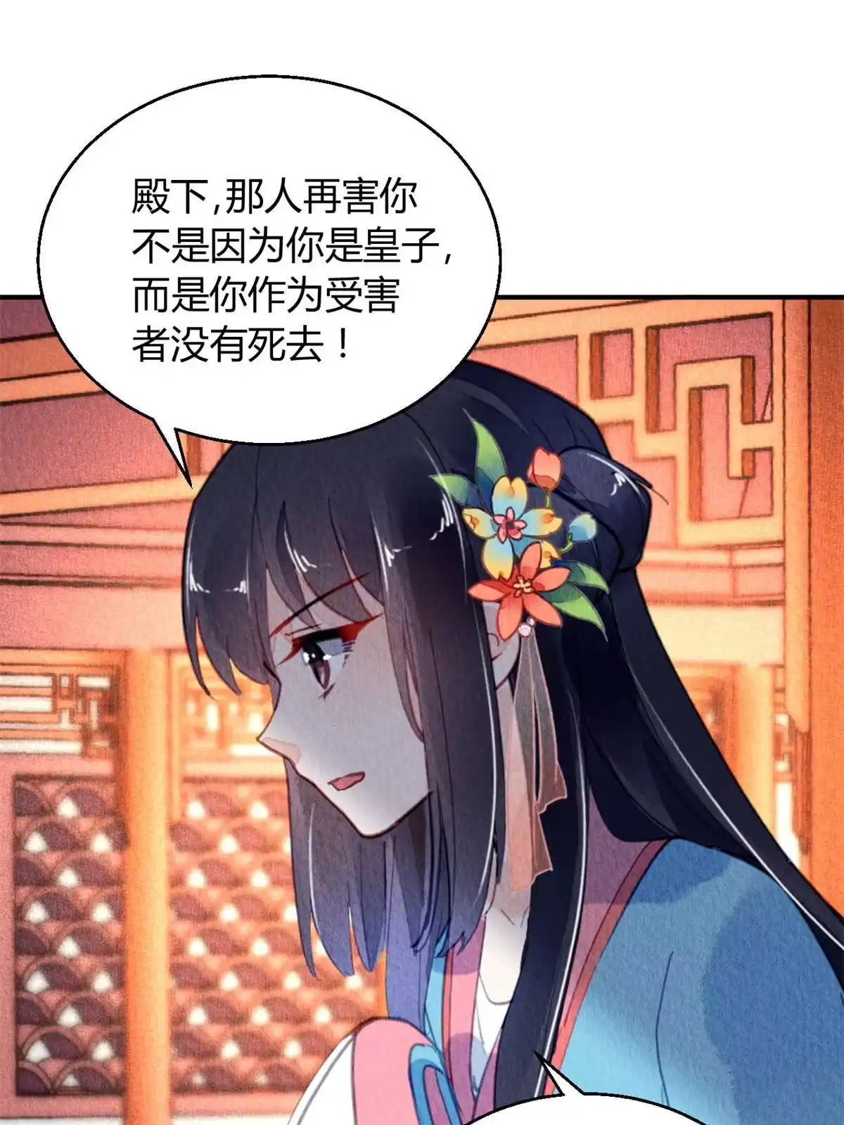 《问丹朱》119 第20页