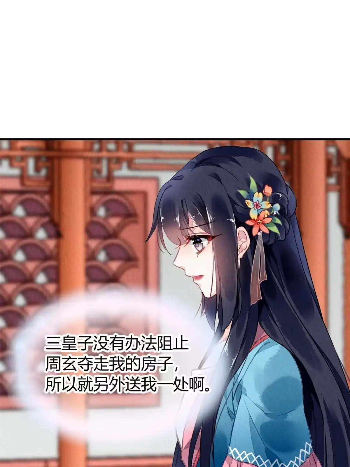 《问丹朱》119 第38页
