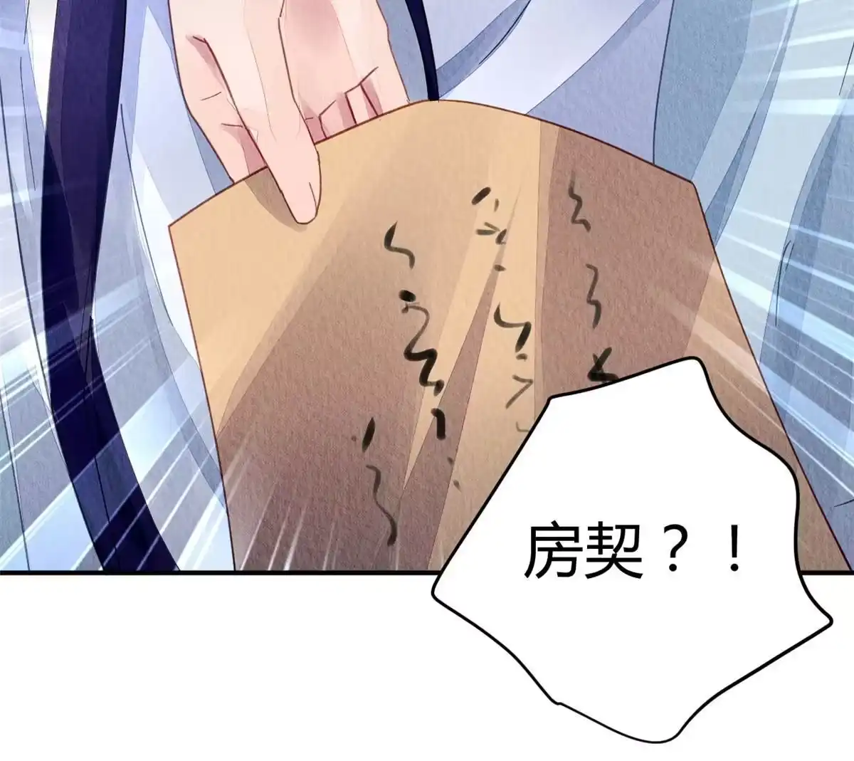 《问丹朱》119 第34页
