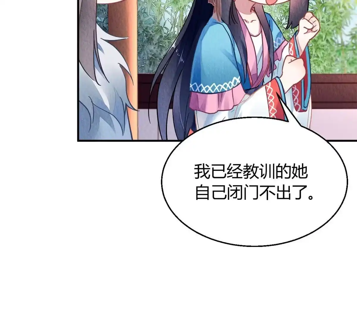 《问丹朱》119 第13页