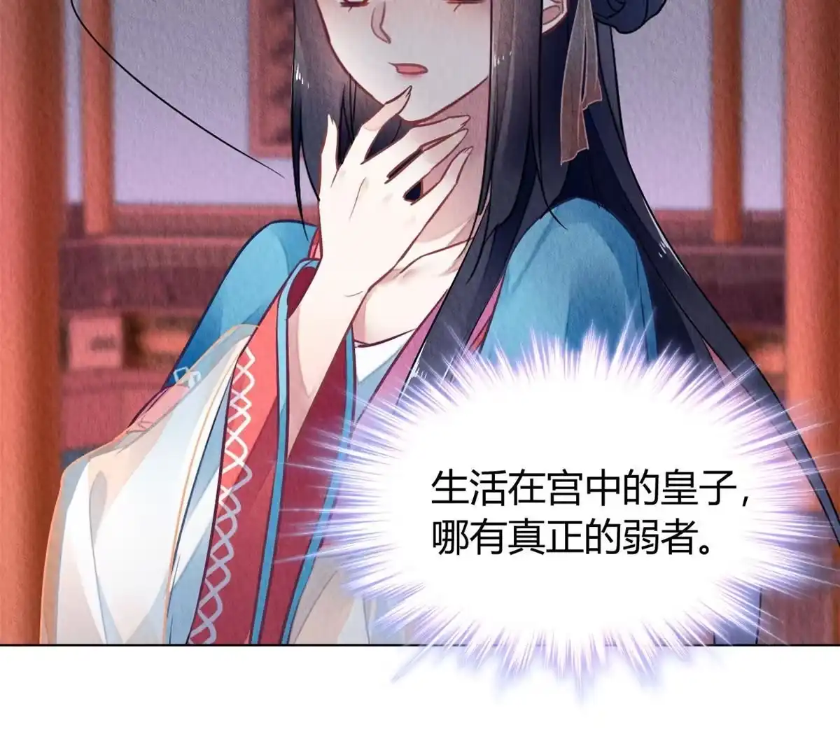 《问丹朱》119 第28页