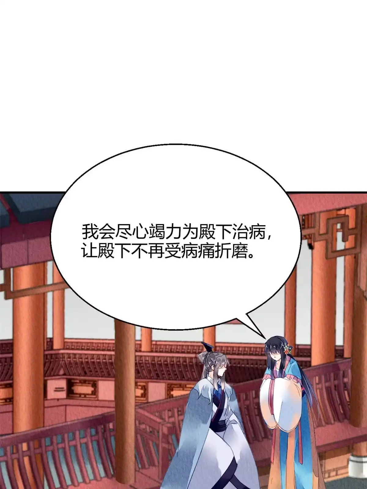 《问丹朱》119 第41页