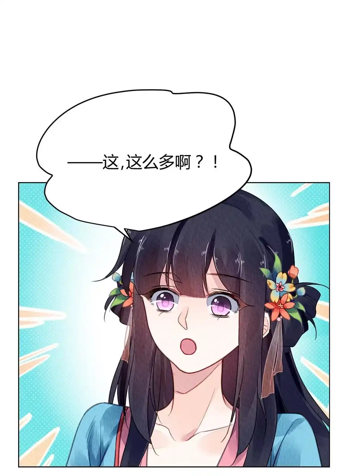 《问丹朱》119 第35页