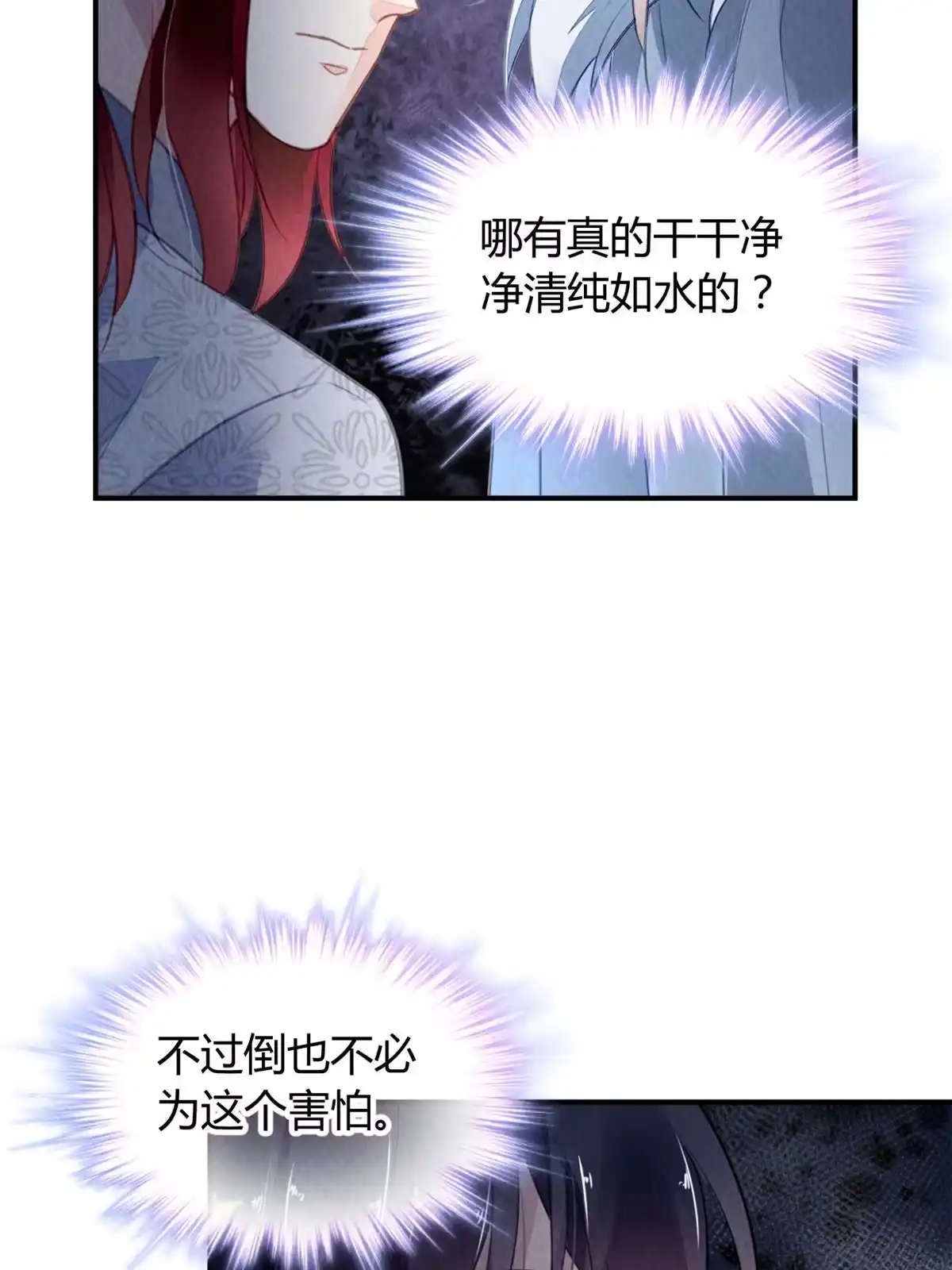《问丹朱》119 第54页