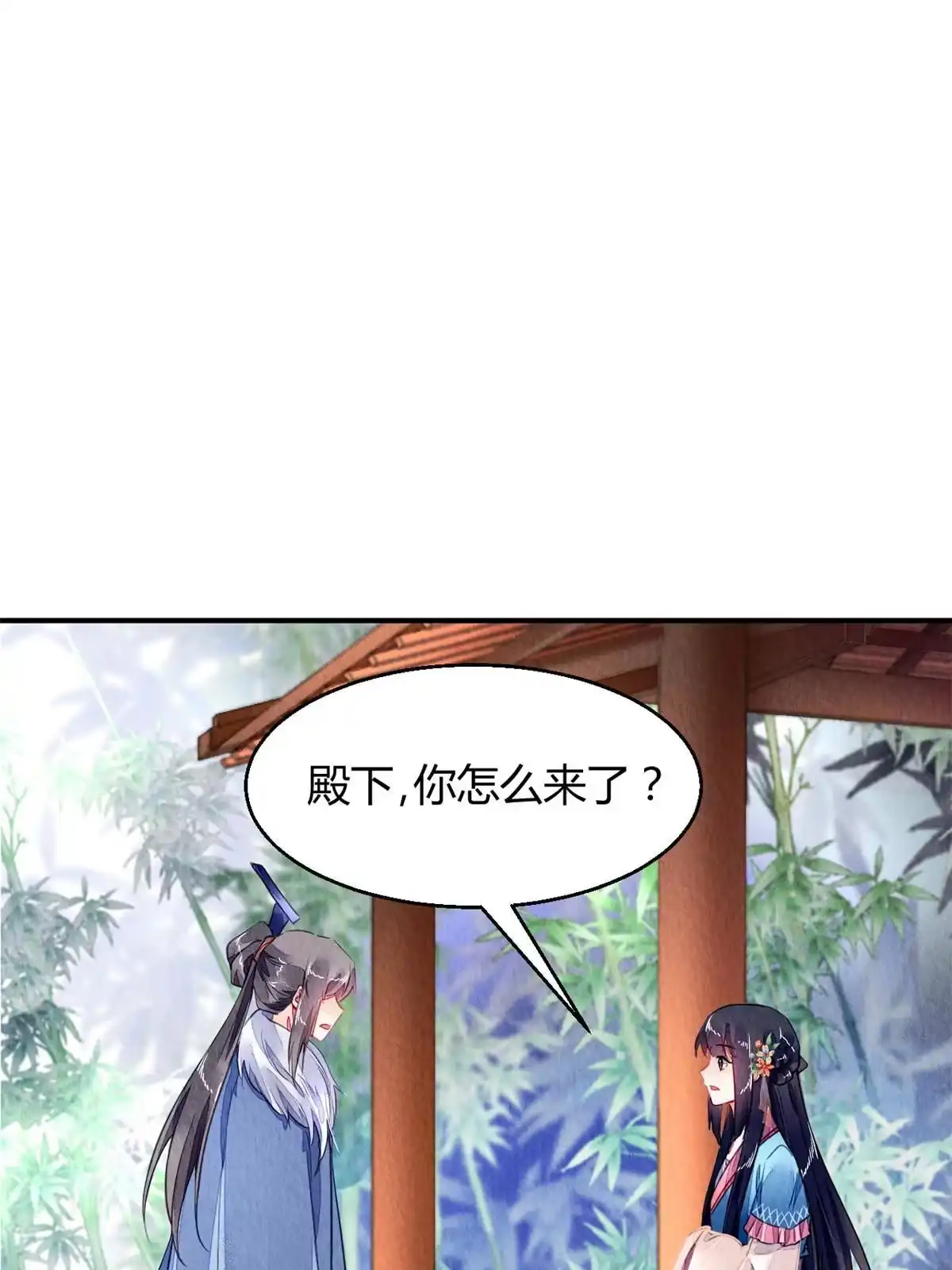《问丹朱》119 第5页