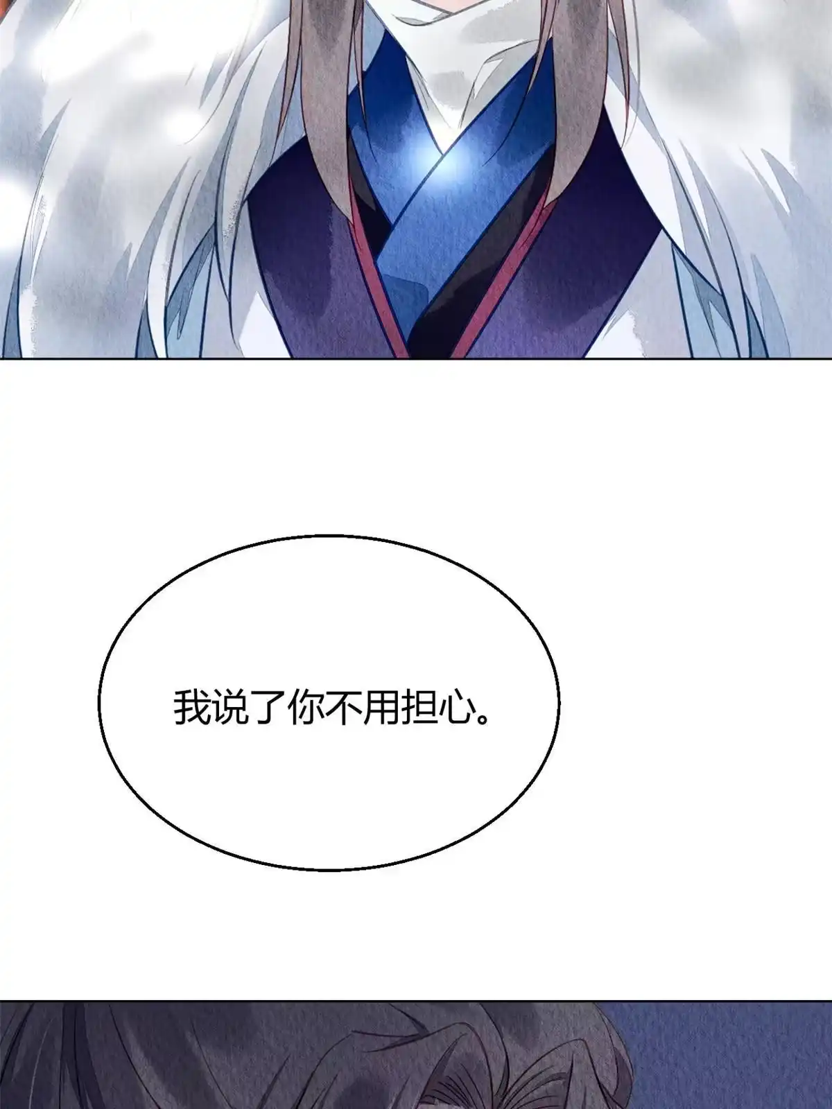 《问丹朱》119 第24页