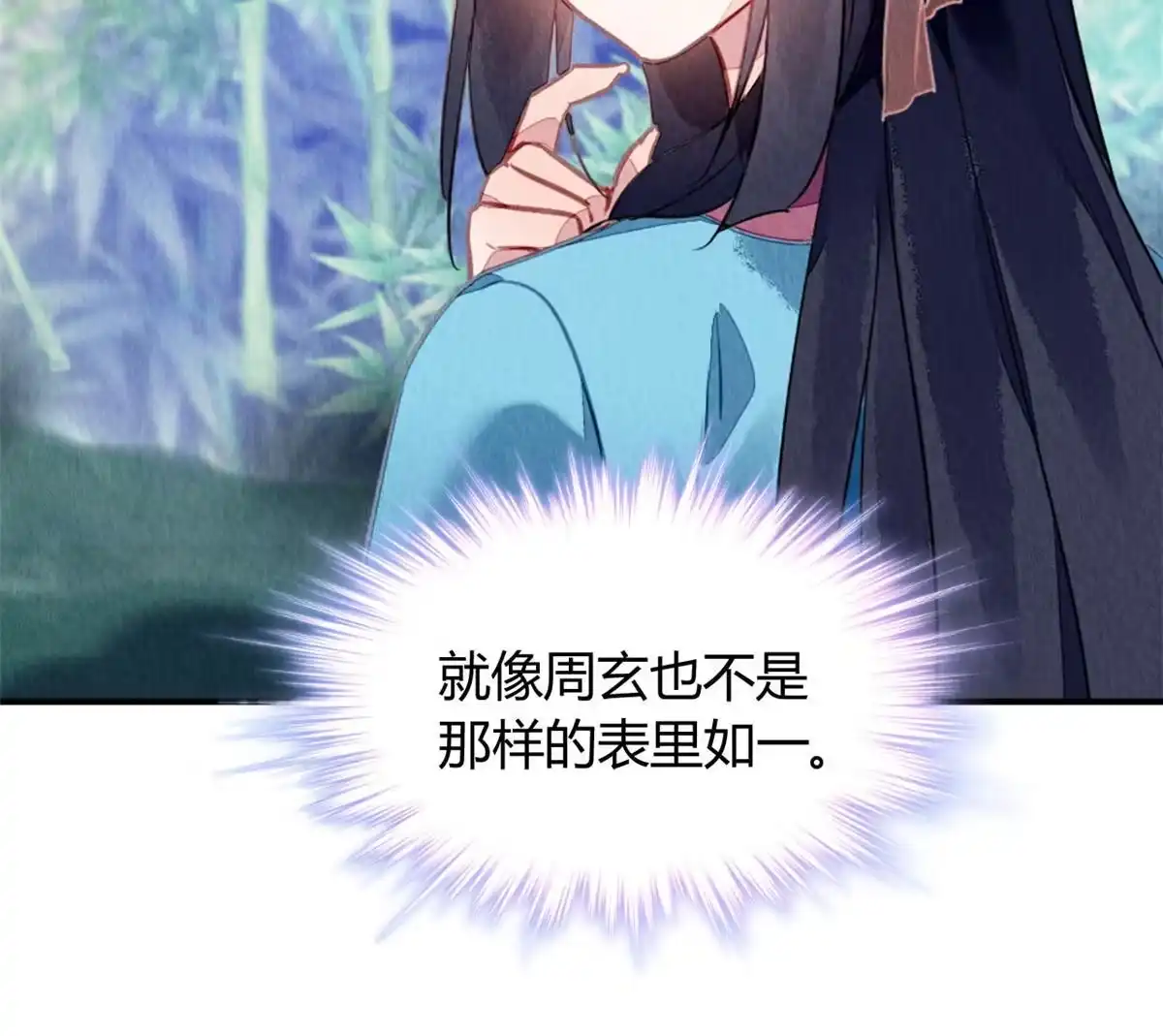 《问丹朱》119 第52页