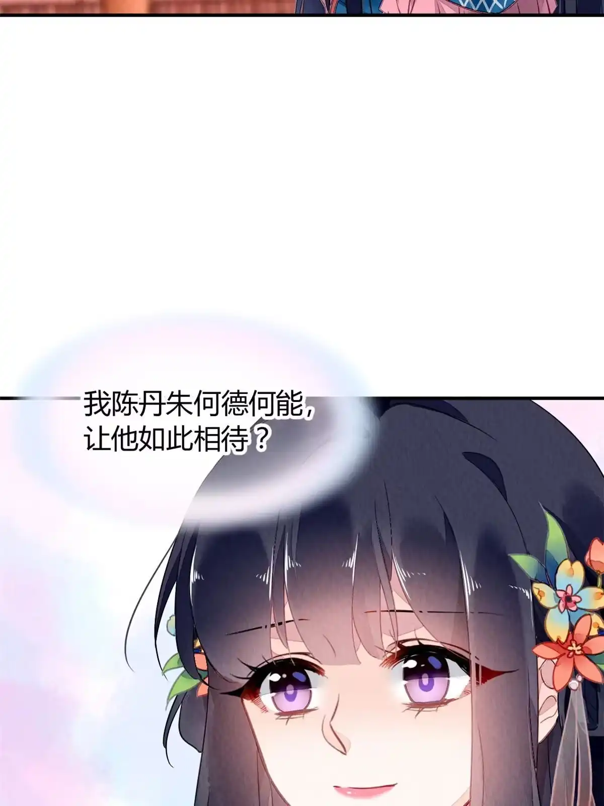 《问丹朱》119 第39页