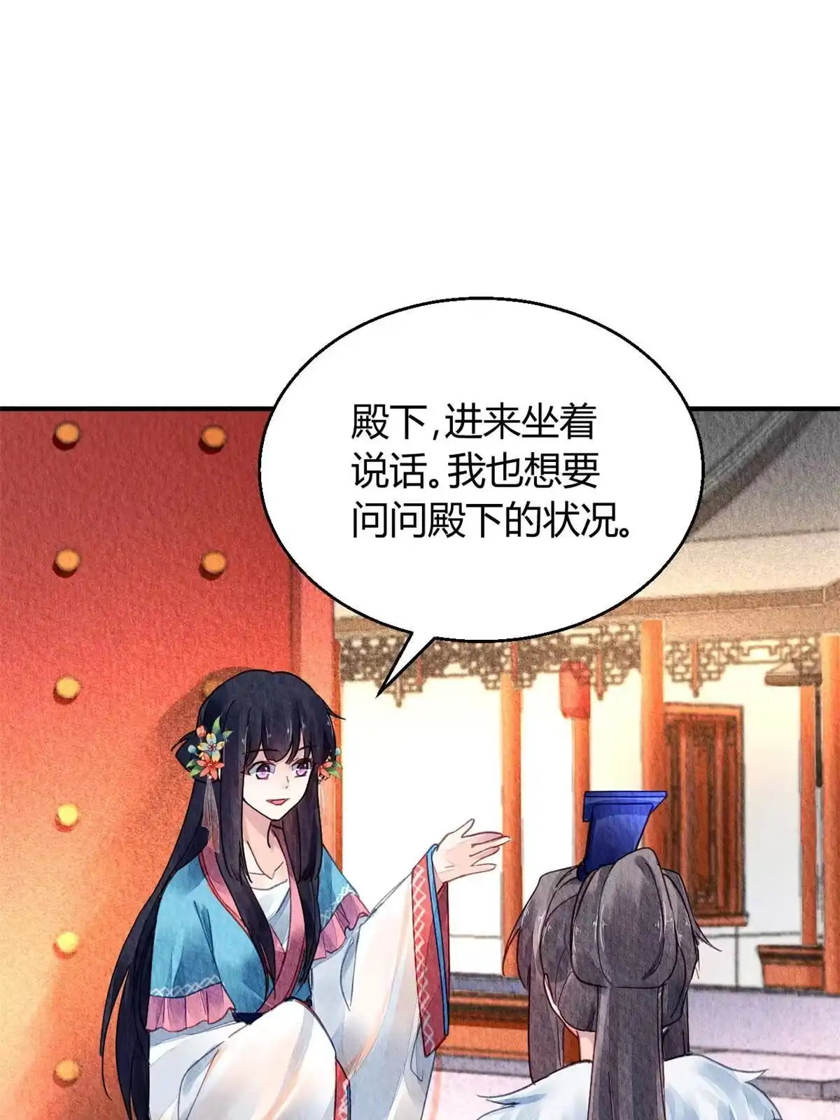 《问丹朱》119 第14页