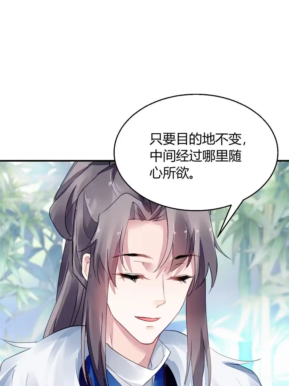 《问丹朱》119 第8页