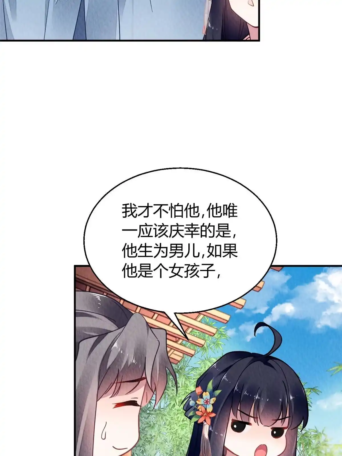 《问丹朱》119 第12页